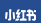 小红书 Logo